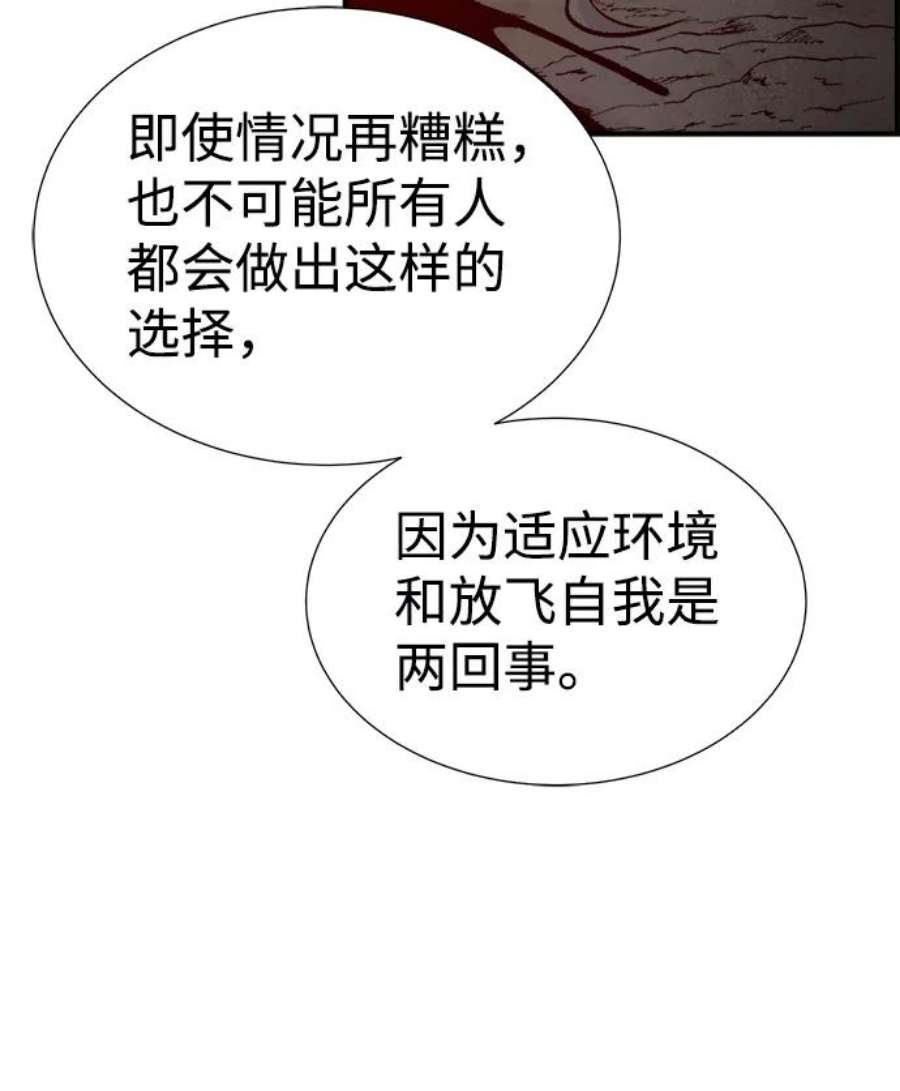 死灵法师：亡灵支配者第24话 废弃工厂的买卖组织（2）