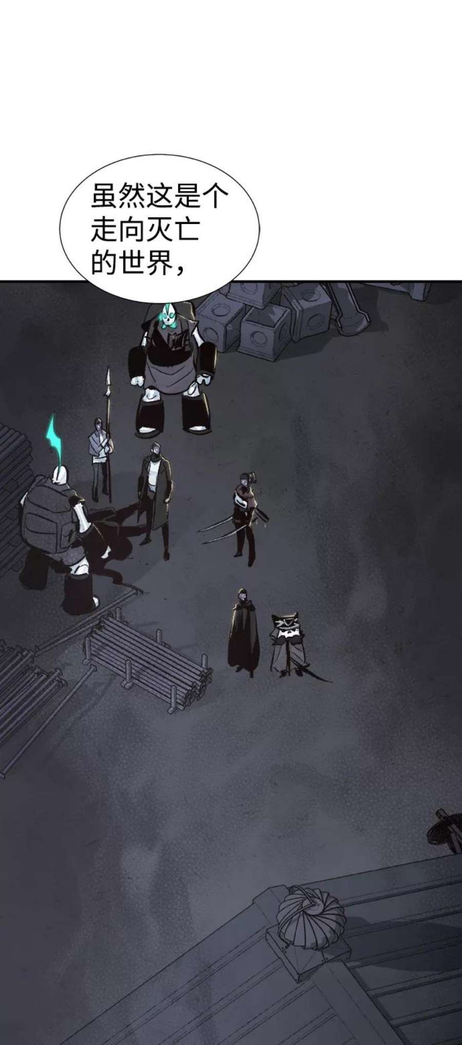 死灵法师：亡灵支配者第24话 废弃工厂的买卖组织（2）