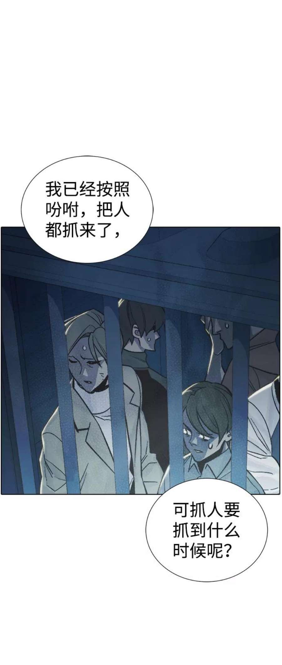死灵法师：亡灵支配者第24话 废弃工厂的买卖组织（2）