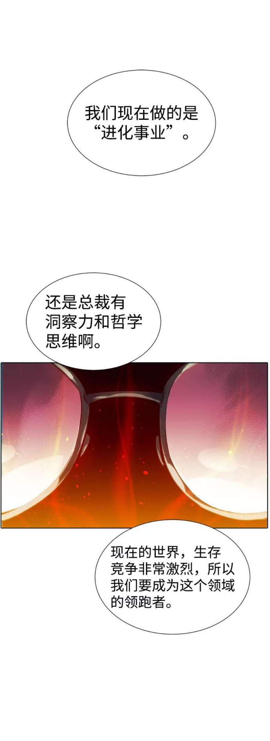 死灵法师：亡灵支配者第24话 废弃工厂的买卖组织（2）