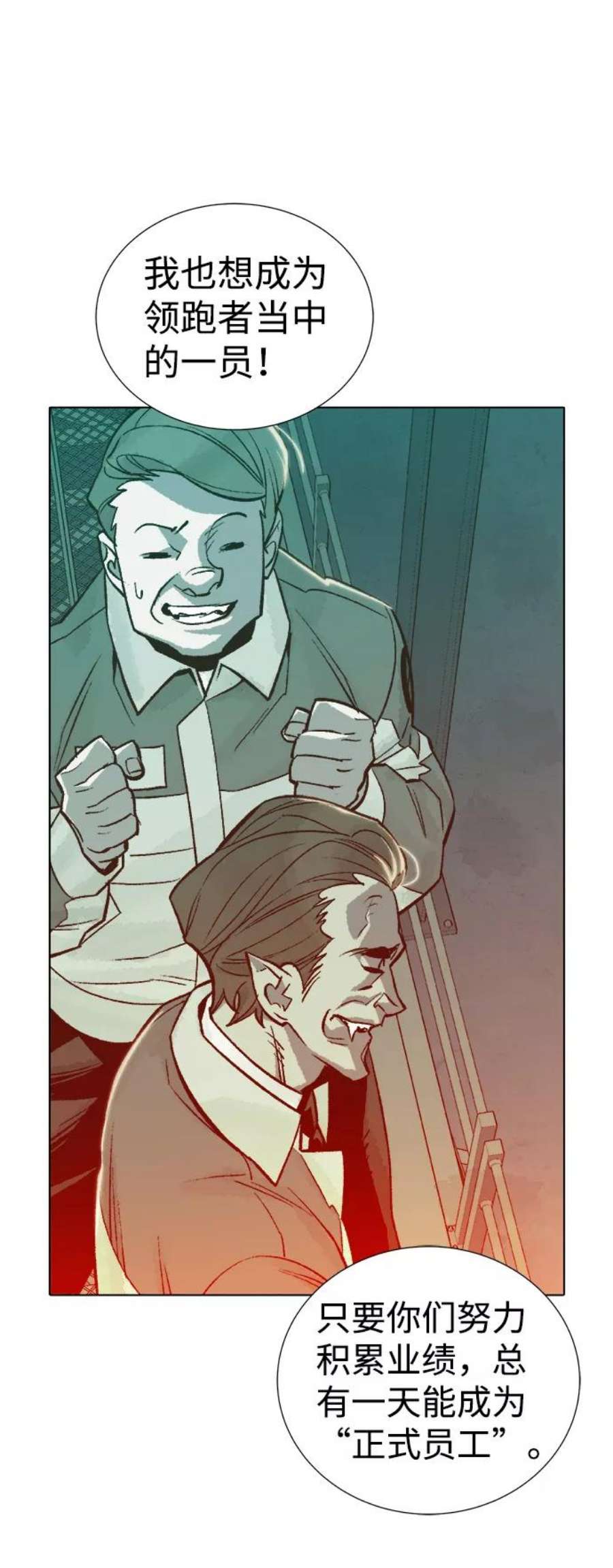 死灵法师：亡灵支配者第24话 废弃工厂的买卖组织（2）