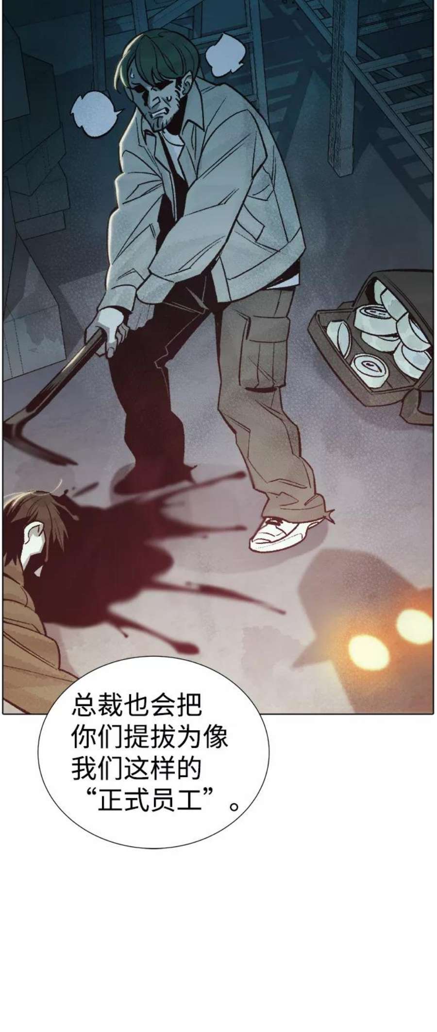 死灵法师：亡灵支配者第24话 废弃工厂的买卖组织（2）