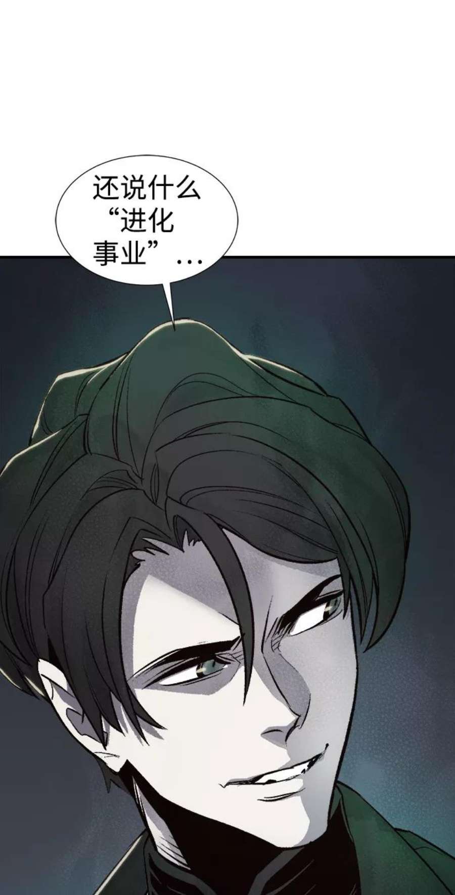 死灵法师：亡灵支配者第24话 废弃工厂的买卖组织（2）