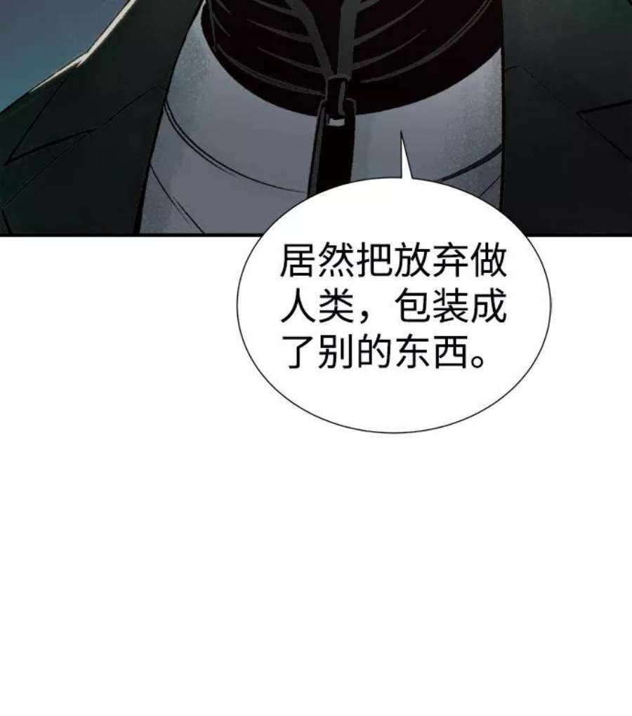 死灵法师：亡灵支配者第24话 废弃工厂的买卖组织（2）
