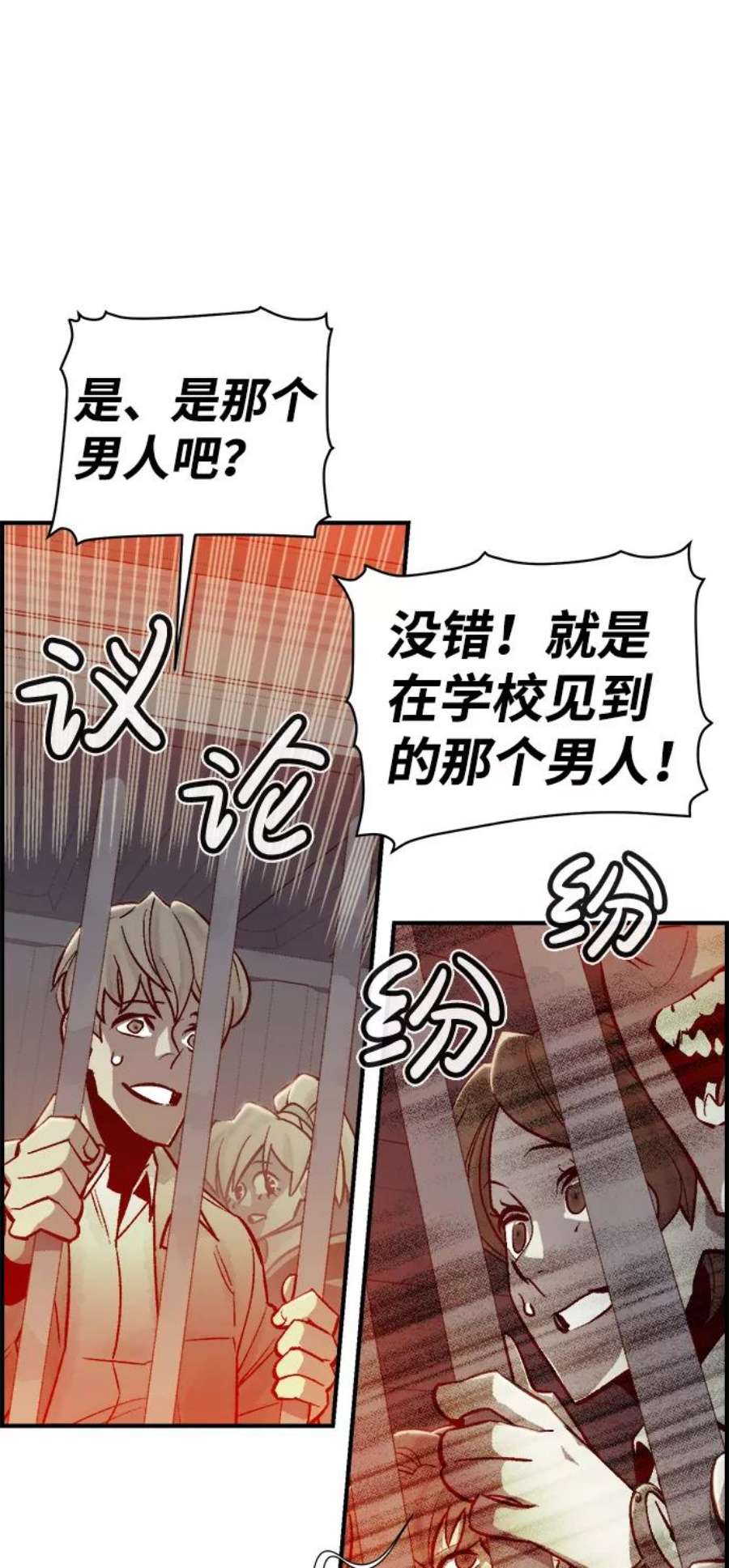 死灵法师：亡灵支配者第24话 废弃工厂的买卖组织（2）