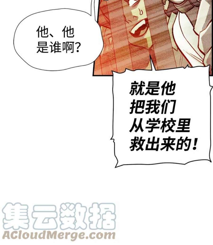 死灵法师：亡灵支配者第24话 废弃工厂的买卖组织（2）