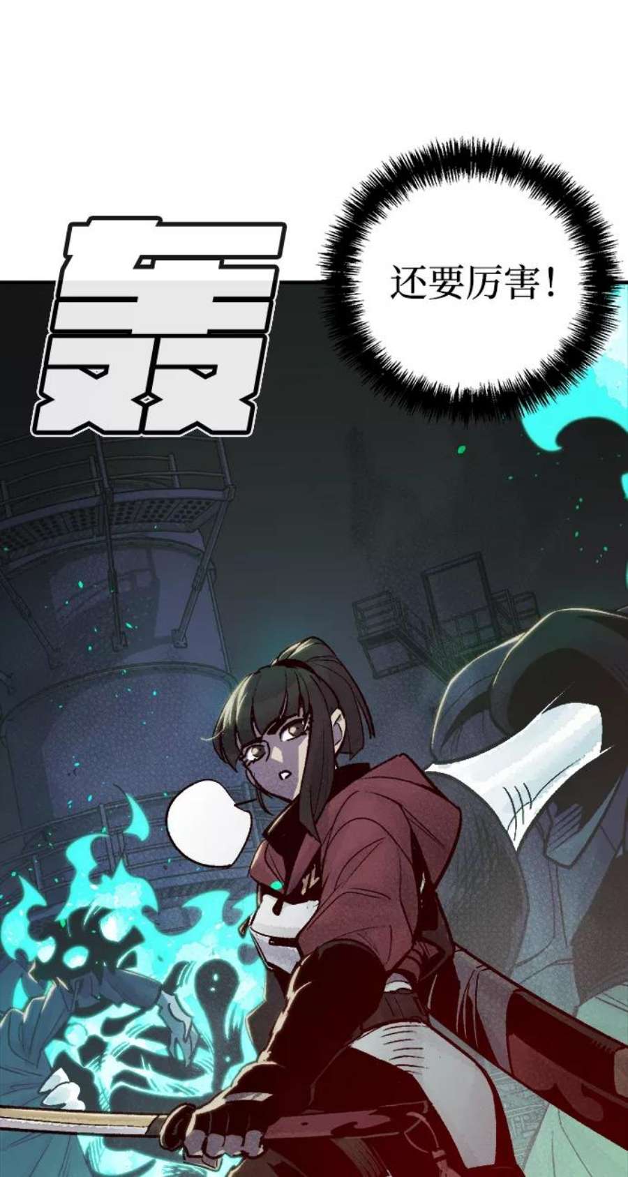 死灵法师：亡灵支配者第24话 废弃工厂的买卖组织（2）