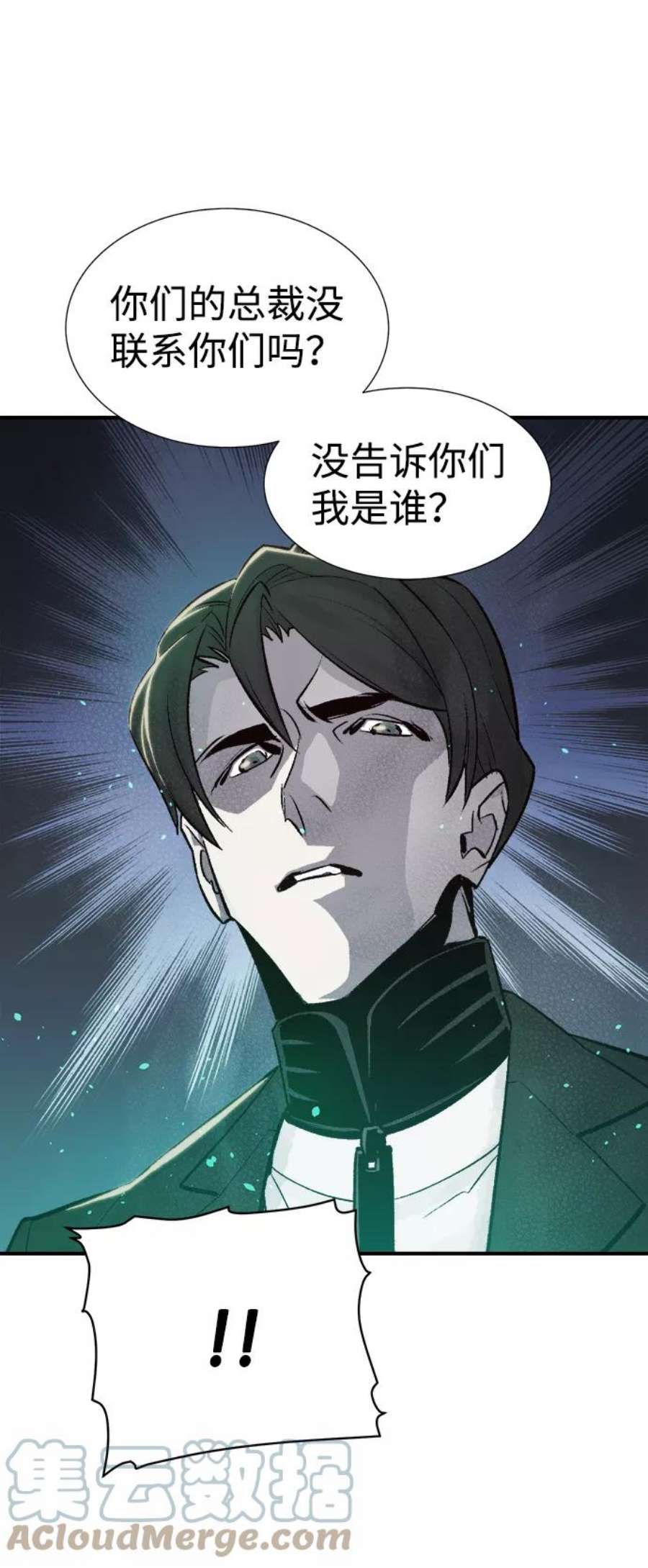 死灵法师：亡灵支配者第24话 废弃工厂的买卖组织（2）