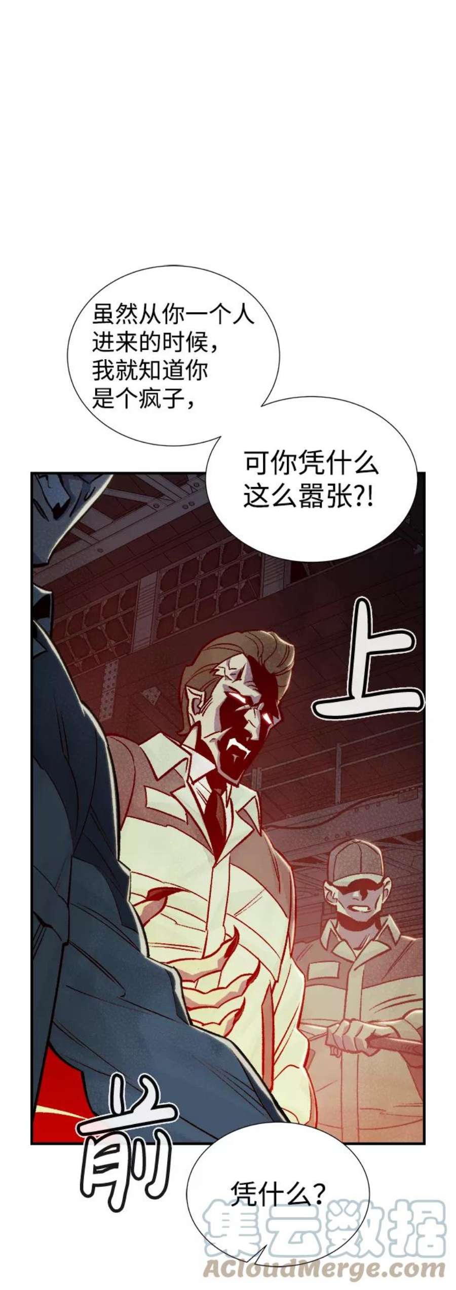 死灵法师：亡灵支配者第24话 废弃工厂的买卖组织（2）