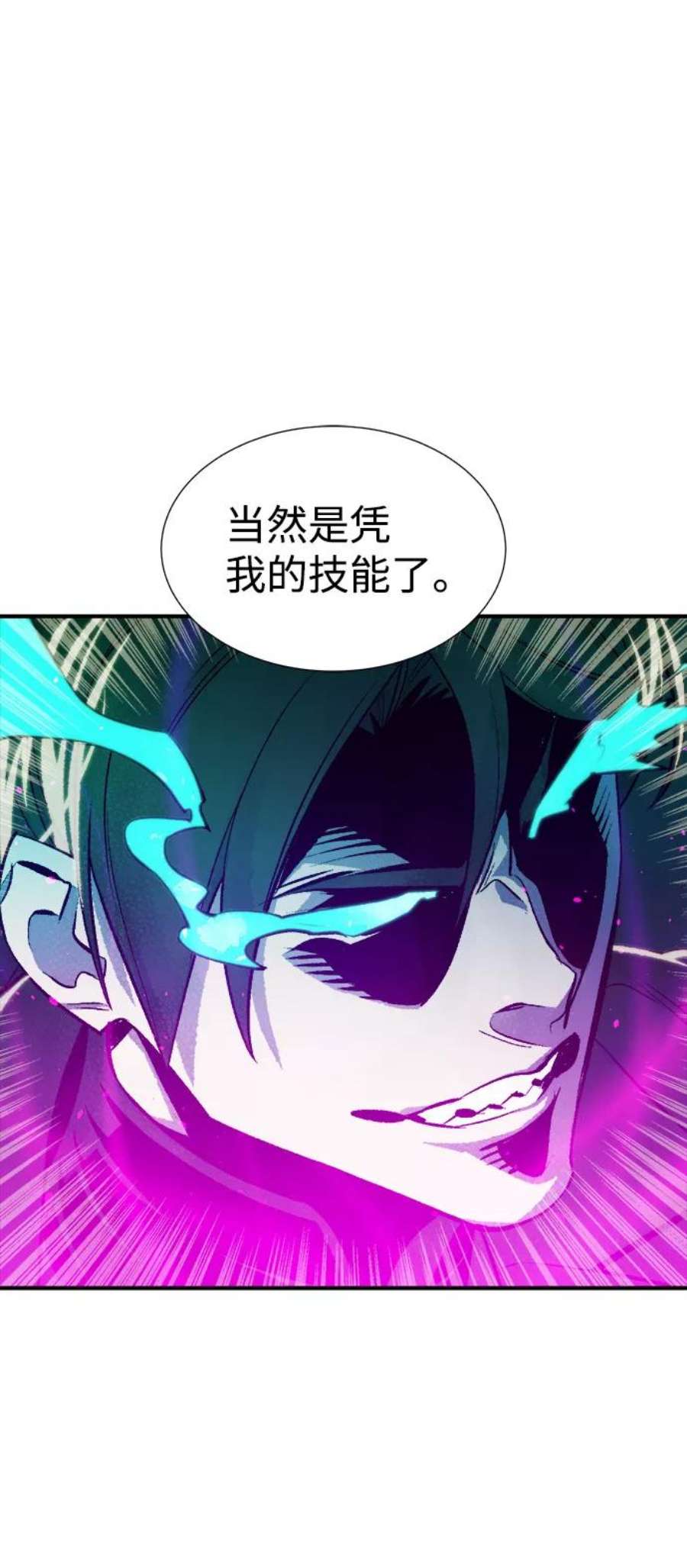 死灵法师：亡灵支配者第24话 废弃工厂的买卖组织（2）