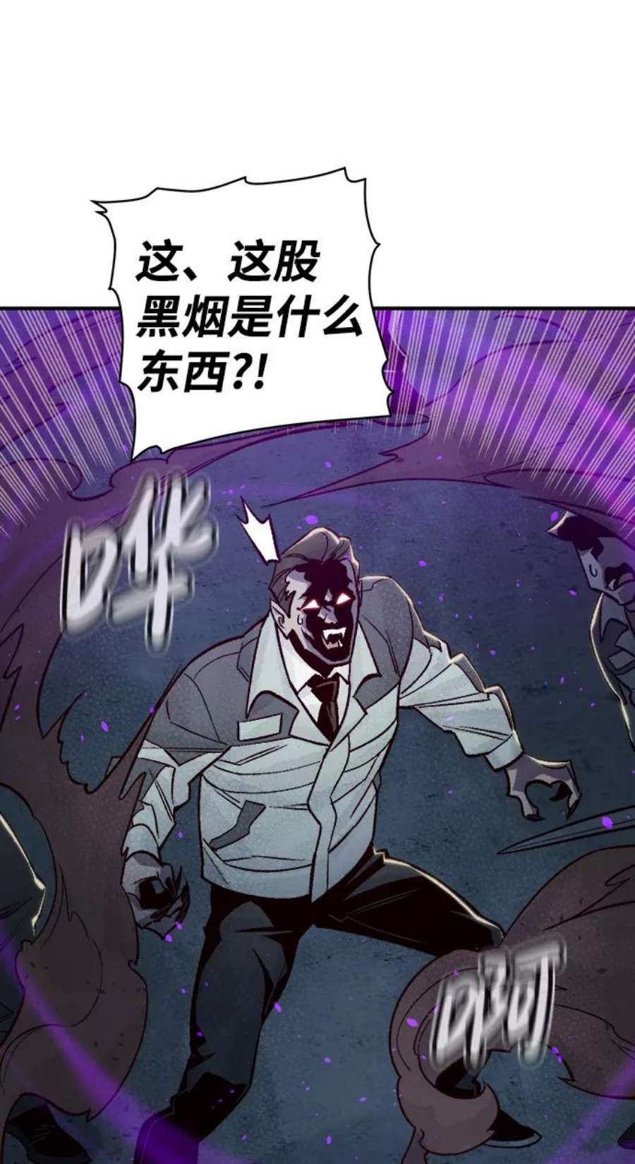 死灵法师：亡灵支配者第24话 废弃工厂的买卖组织（2）