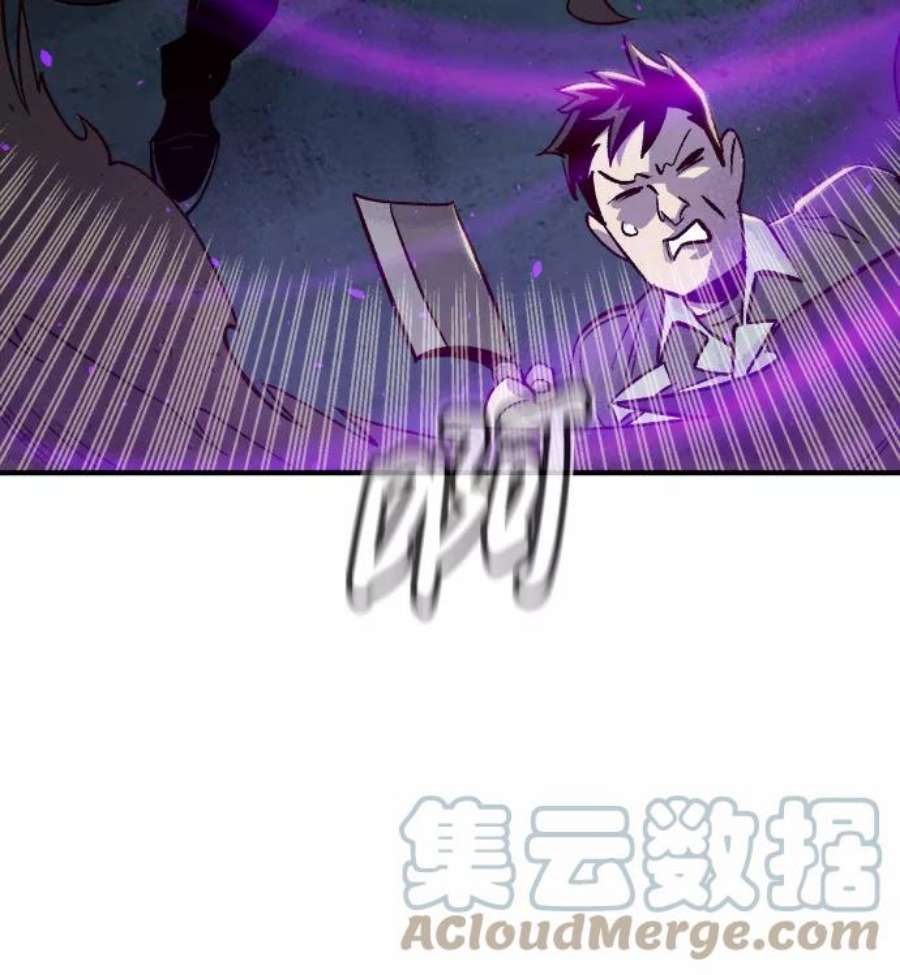 死灵法师：亡灵支配者第24话 废弃工厂的买卖组织（2）