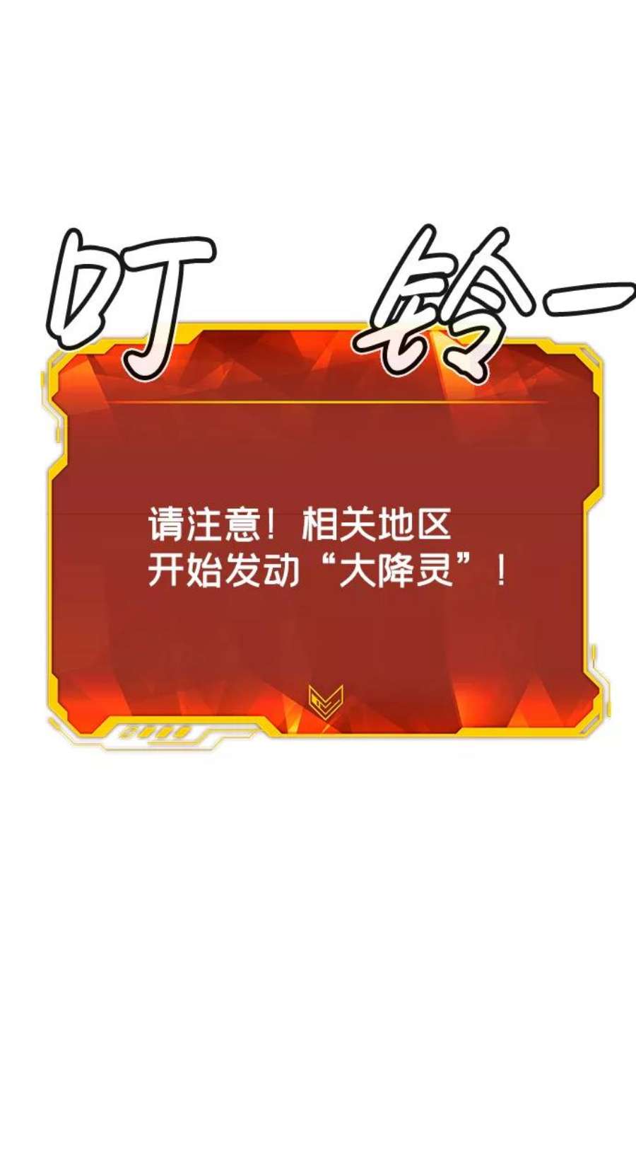 死灵法师：亡灵支配者第24话 废弃工厂的买卖组织（2）
