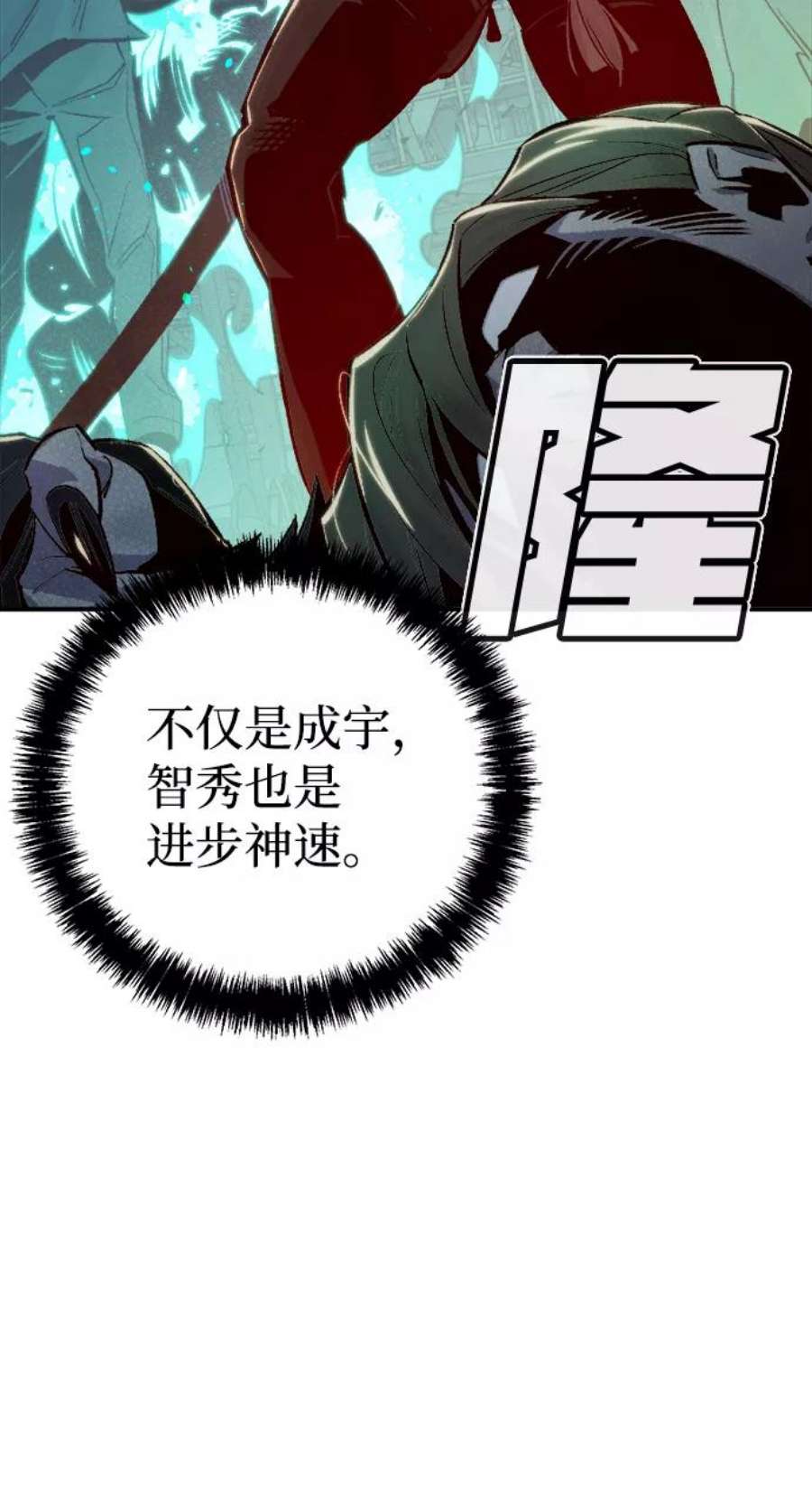 死灵法师：亡灵支配者第24话 废弃工厂的买卖组织（2）