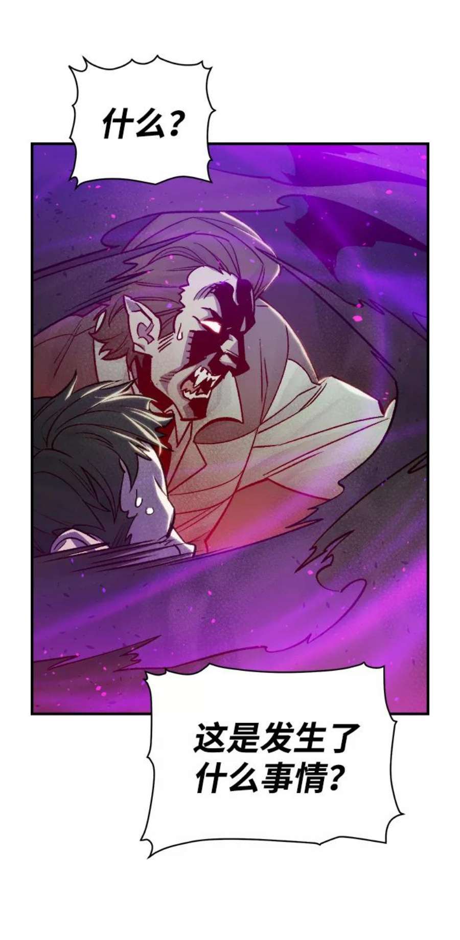 死灵法师：亡灵支配者第24话 废弃工厂的买卖组织（2）