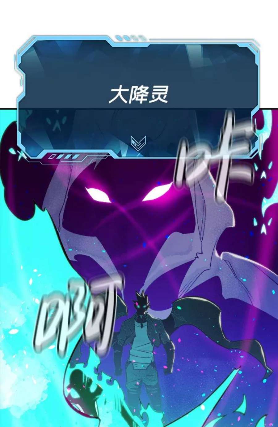 死灵法师：亡灵支配者第24话 废弃工厂的买卖组织（2）