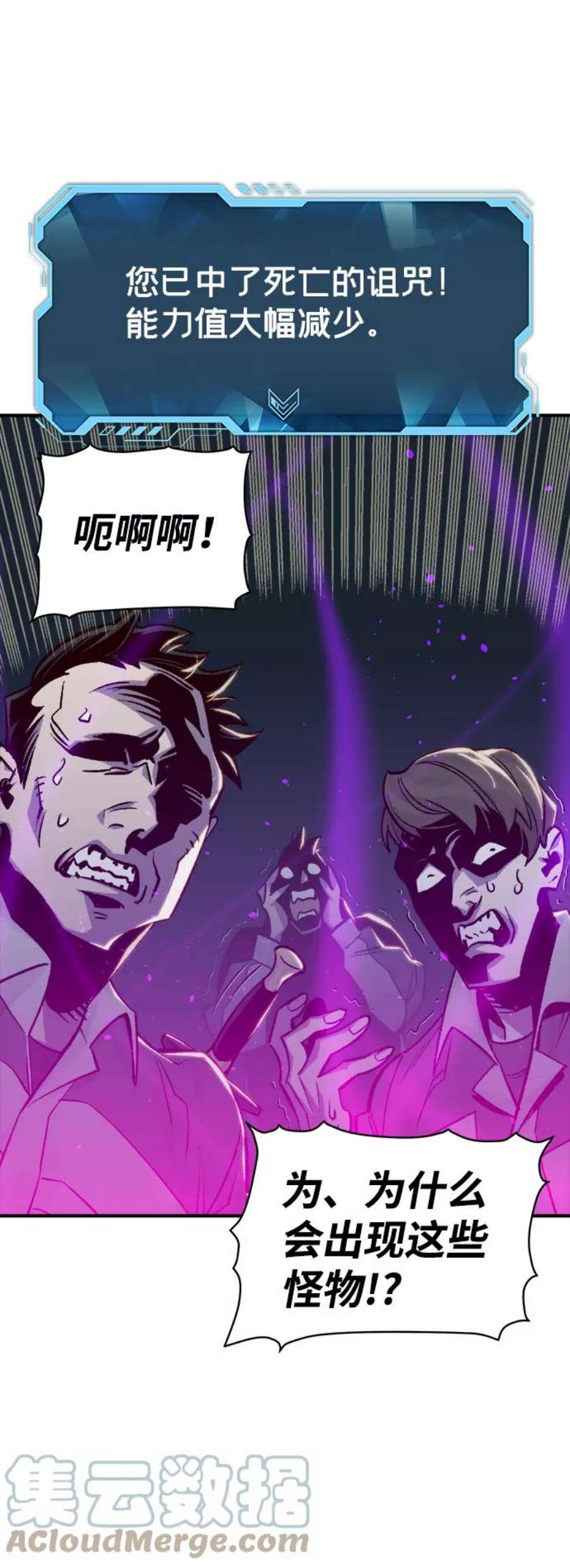 死灵法师：亡灵支配者第24话 废弃工厂的买卖组织（2）