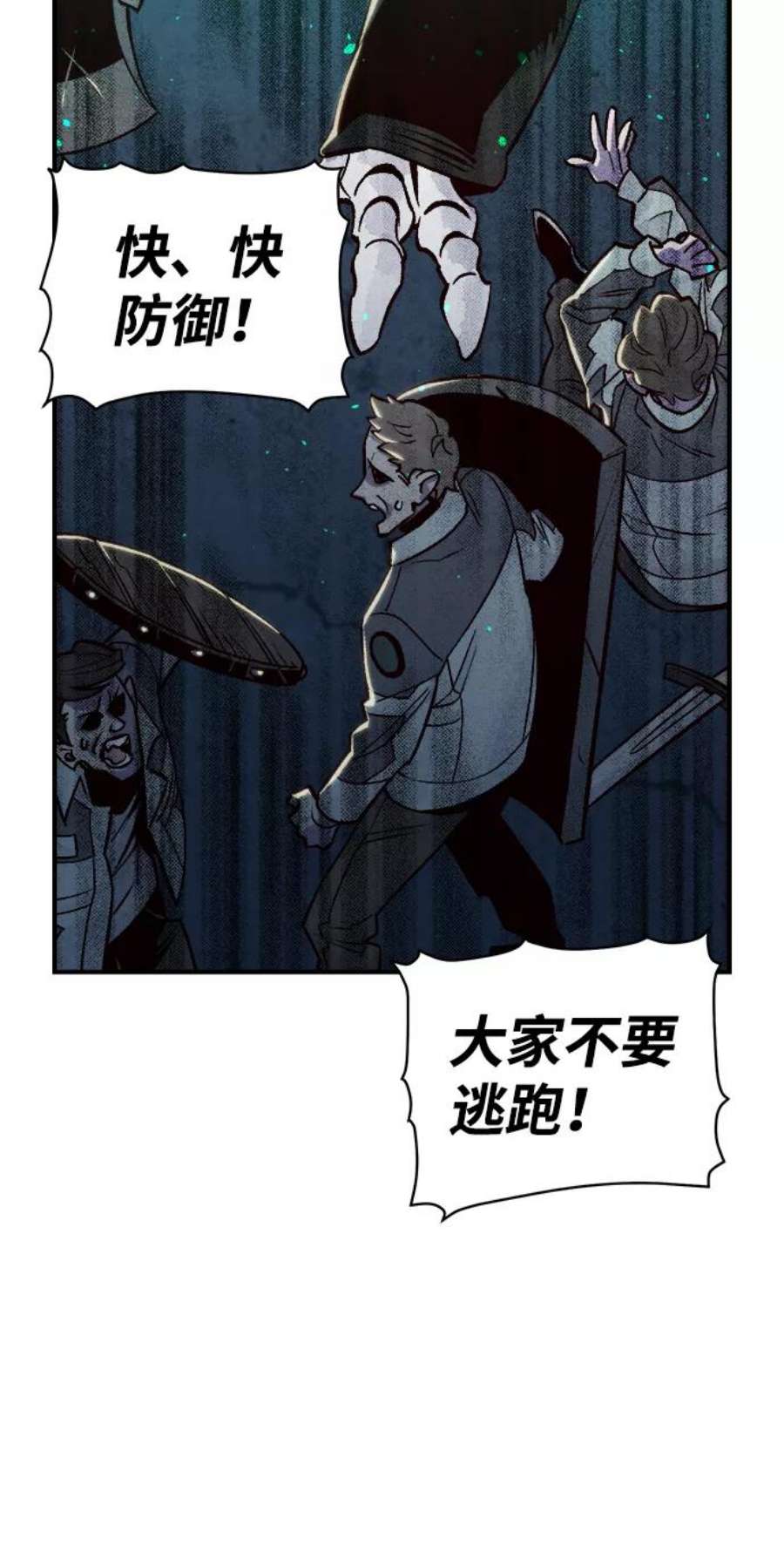 死灵法师：亡灵支配者第24话 废弃工厂的买卖组织（2）