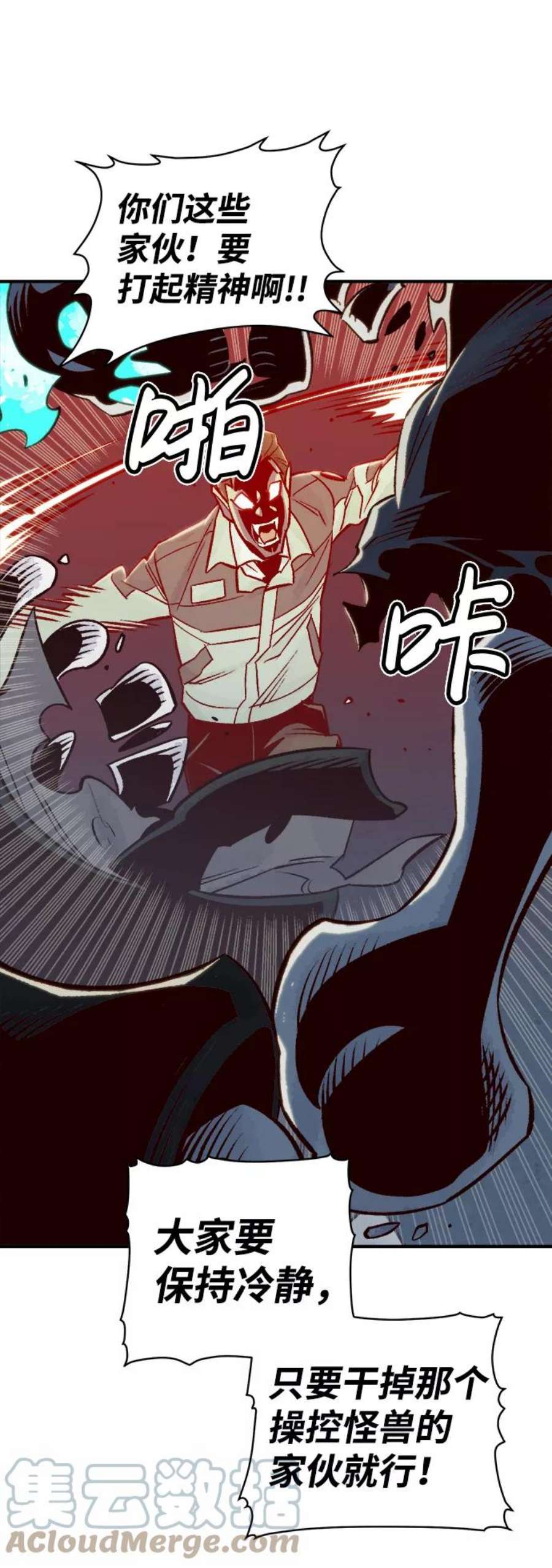 死灵法师：亡灵支配者第24话 废弃工厂的买卖组织（2）