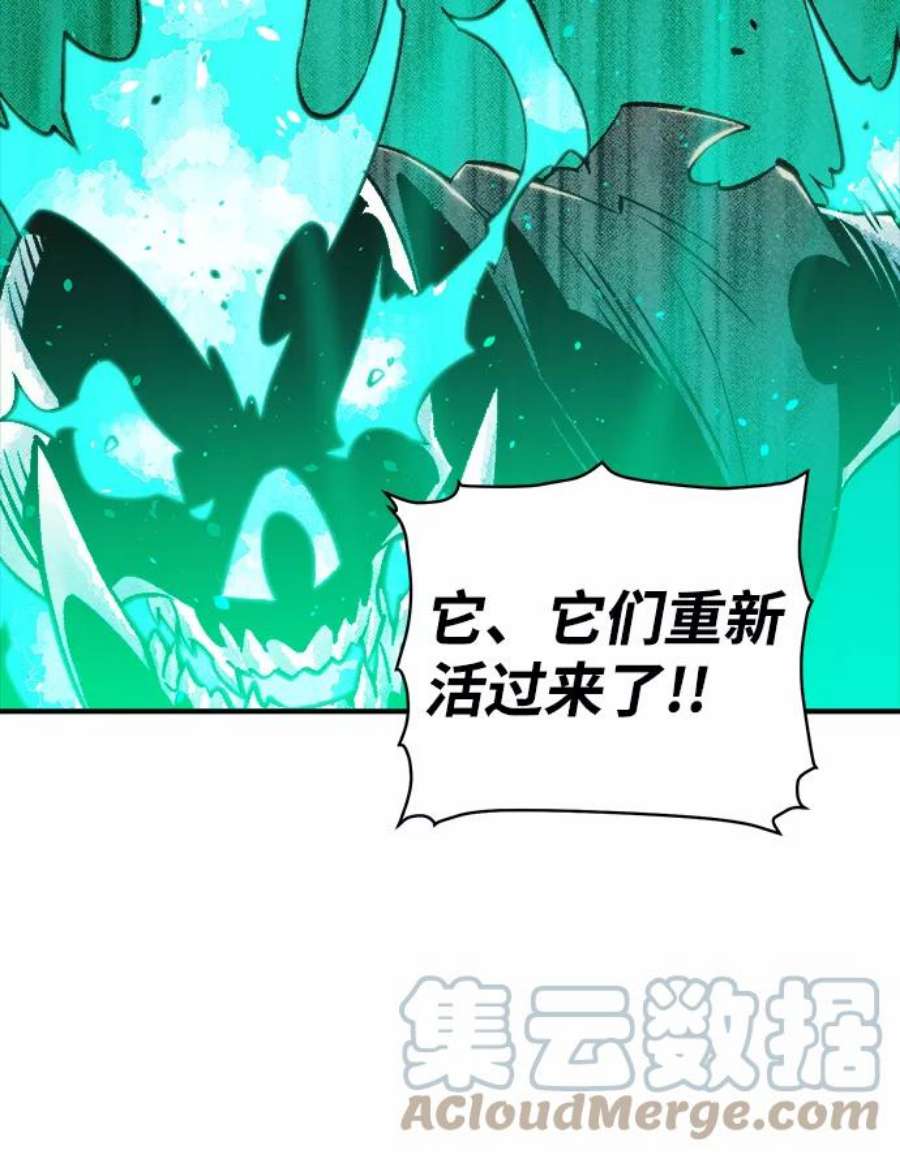 死灵法师：亡灵支配者第24话 废弃工厂的买卖组织（2）