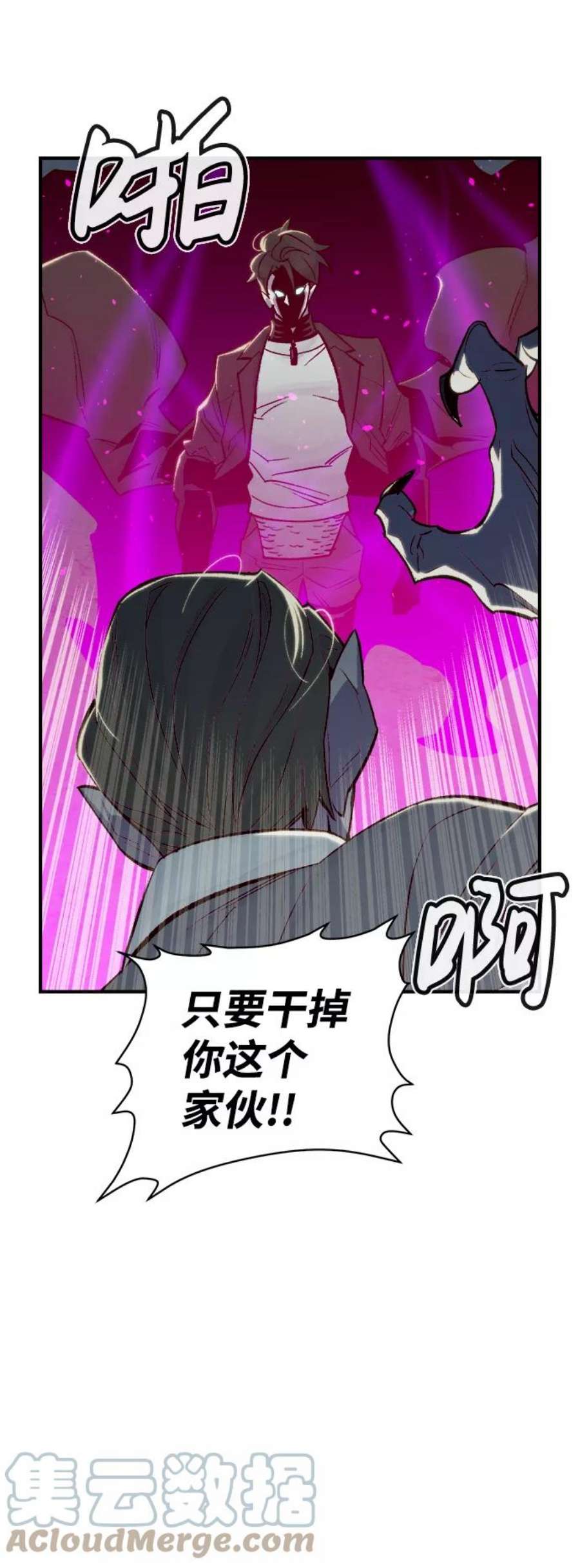 死灵法师：亡灵支配者第24话 废弃工厂的买卖组织（2）