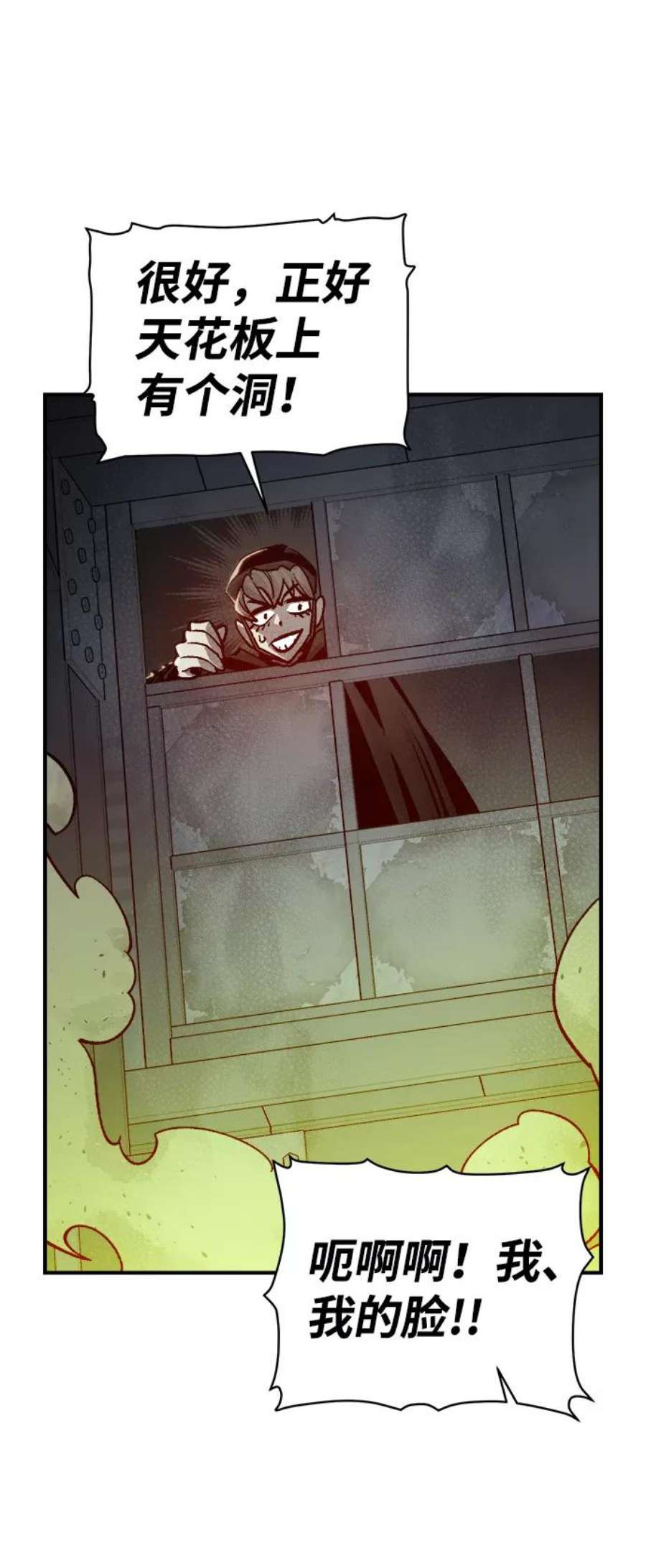 死灵法师：亡灵支配者第24话 废弃工厂的买卖组织（2）