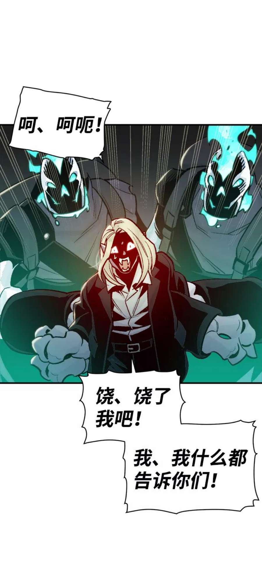 死灵法师：亡灵支配者第24话 废弃工厂的买卖组织（2）