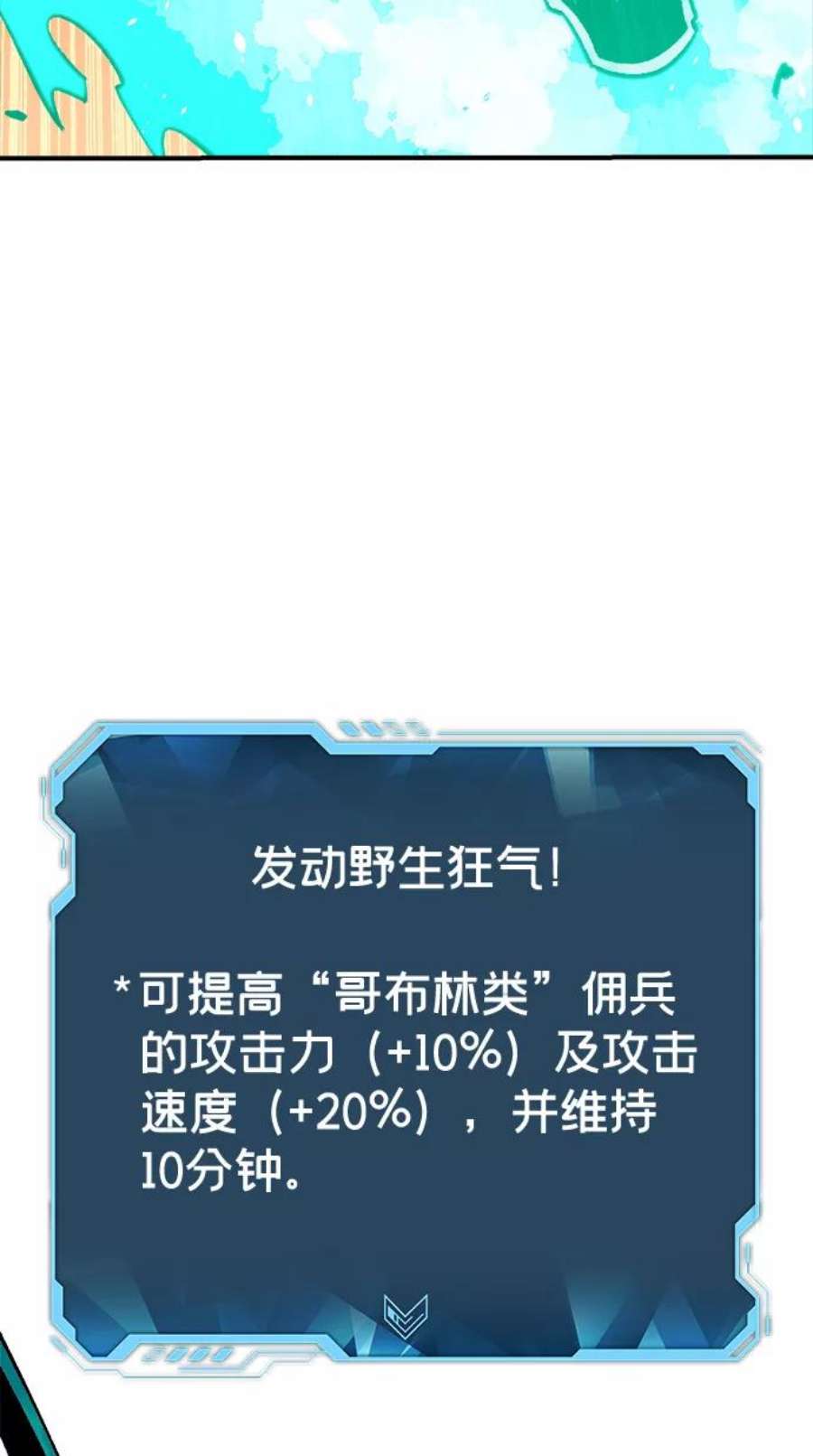 死灵法师：亡灵支配者第24话 废弃工厂的买卖组织（2）