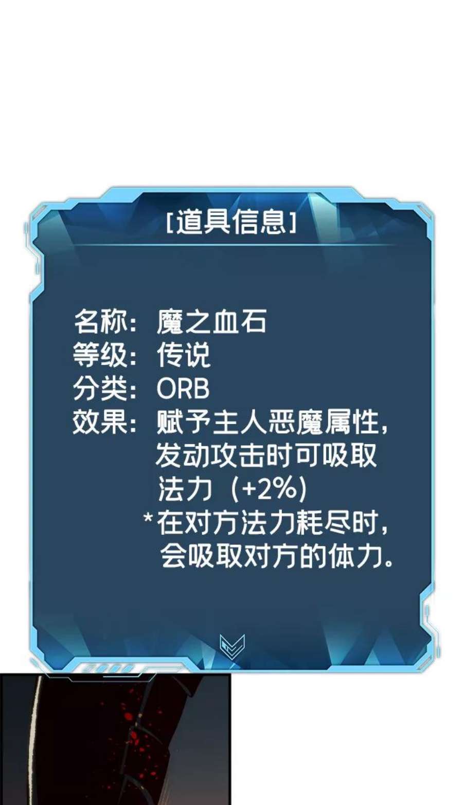死灵法师：亡灵支配者第24话 废弃工厂的买卖组织（2）