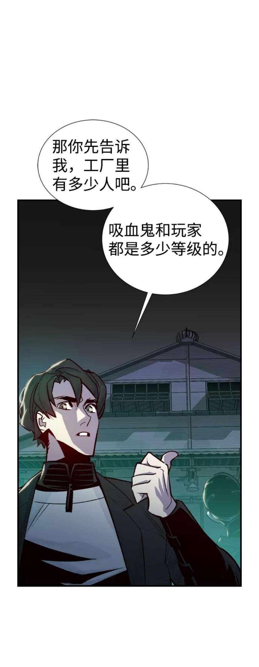死灵法师：亡灵支配者第24话 废弃工厂的买卖组织（2）