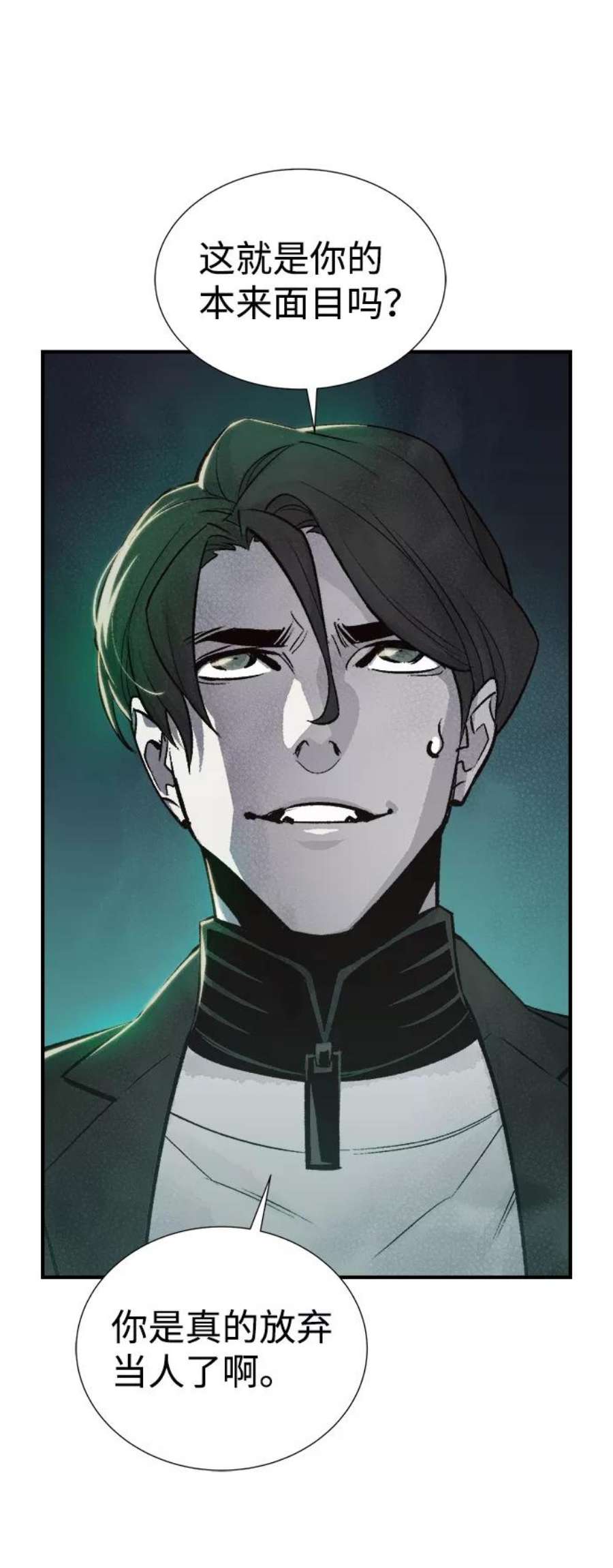 死灵法师：亡灵支配者第25话 废弃工厂的买卖组织（3）