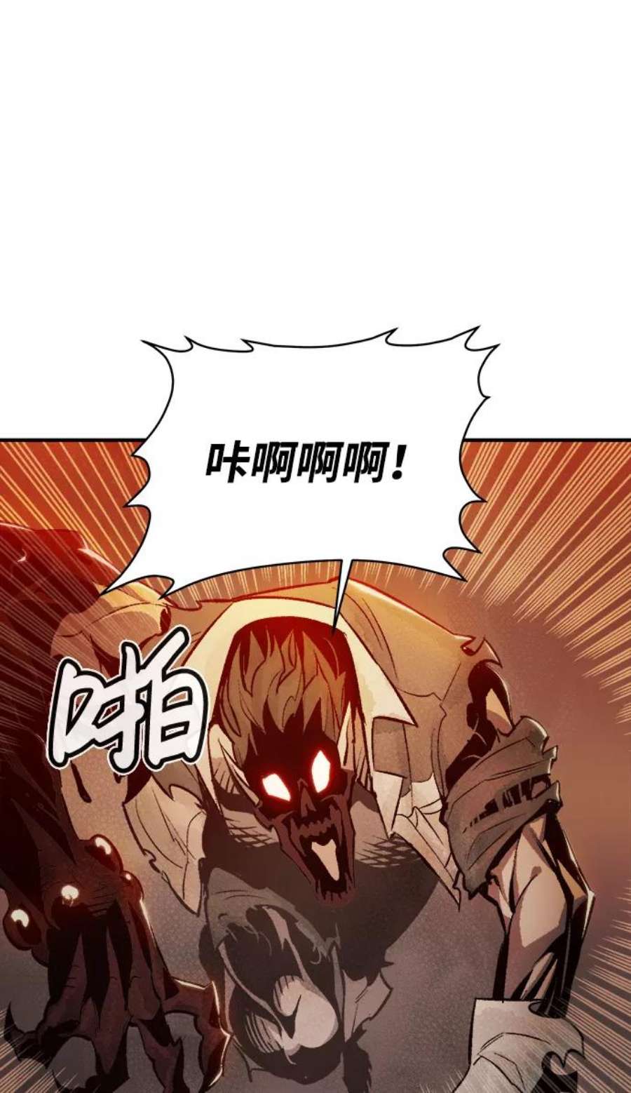 死灵法师：亡灵支配者第25话 废弃工厂的买卖组织（3）