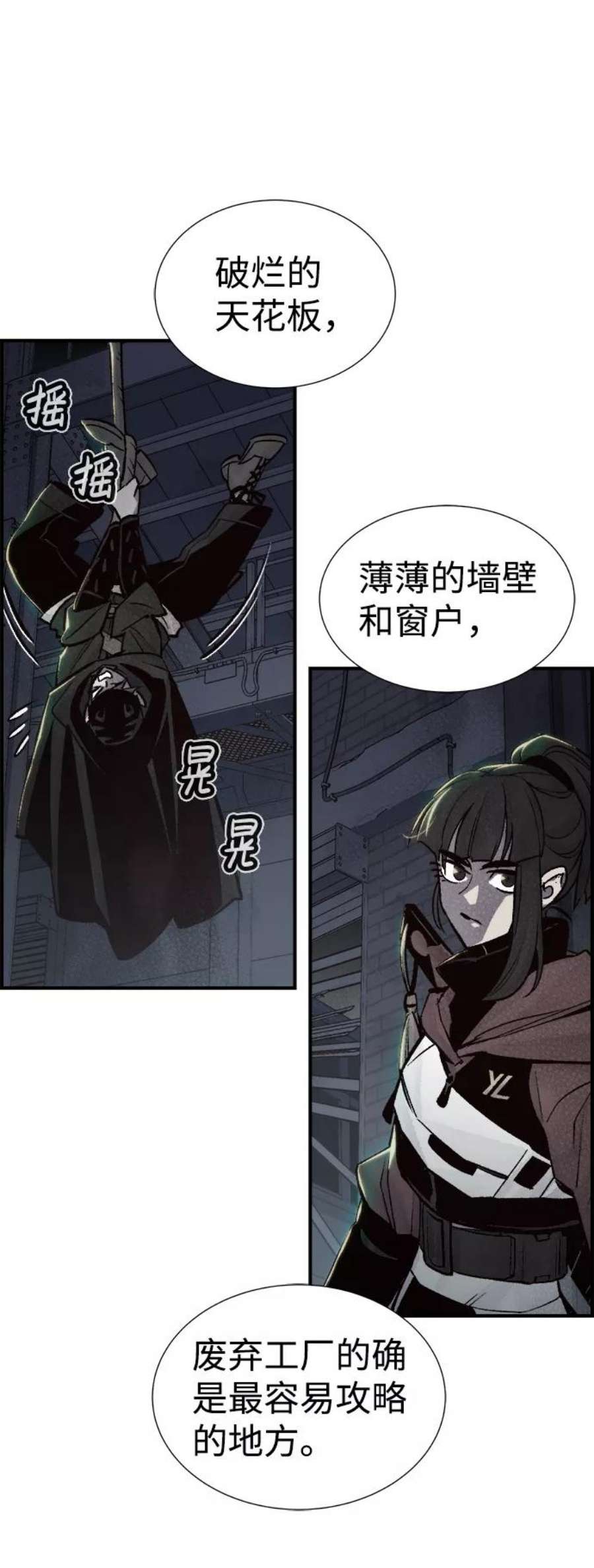 死灵法师：亡灵支配者第25话 废弃工厂的买卖组织（3）