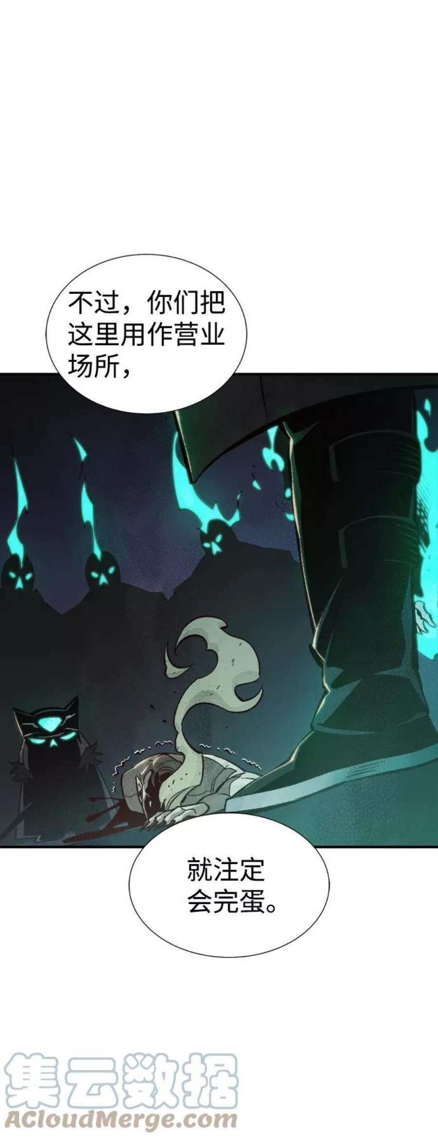 死灵法师：亡灵支配者第25话 废弃工厂的买卖组织（3）