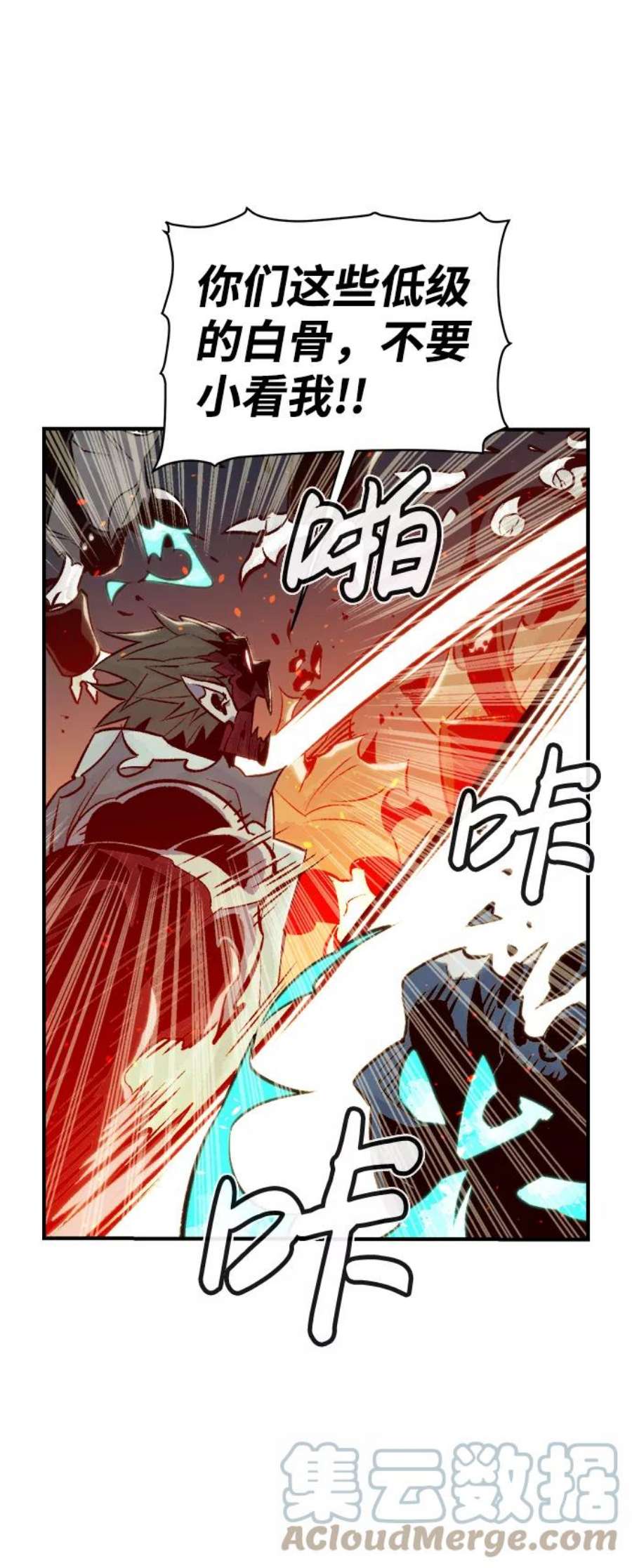 死灵法师：亡灵支配者第25话 废弃工厂的买卖组织（3）