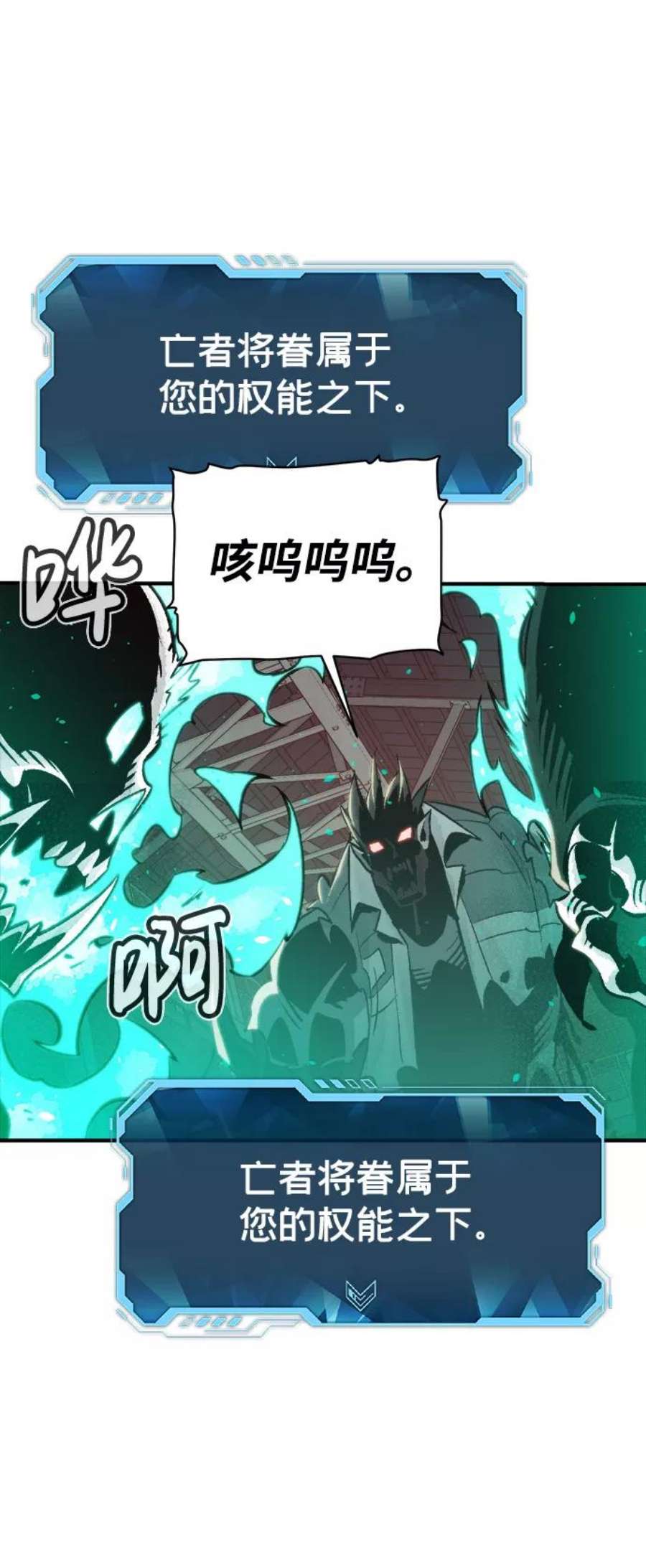 死灵法师：亡灵支配者第25话 废弃工厂的买卖组织（3）
