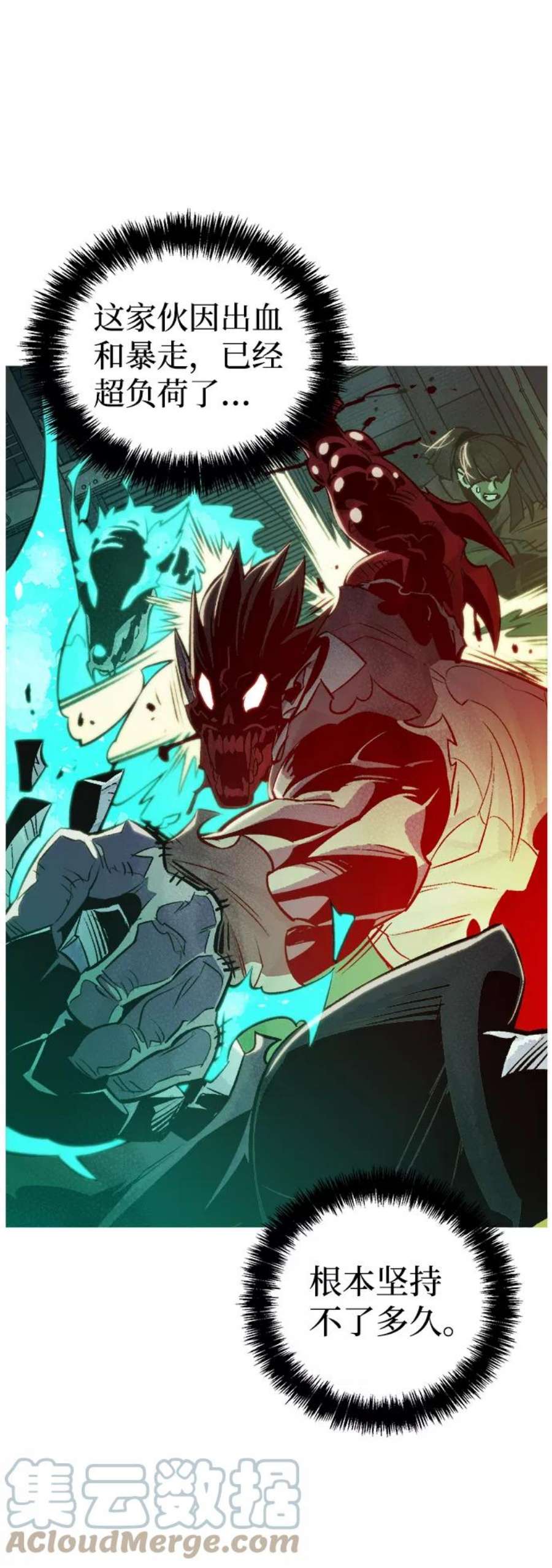 死灵法师：亡灵支配者第25话 废弃工厂的买卖组织（3）