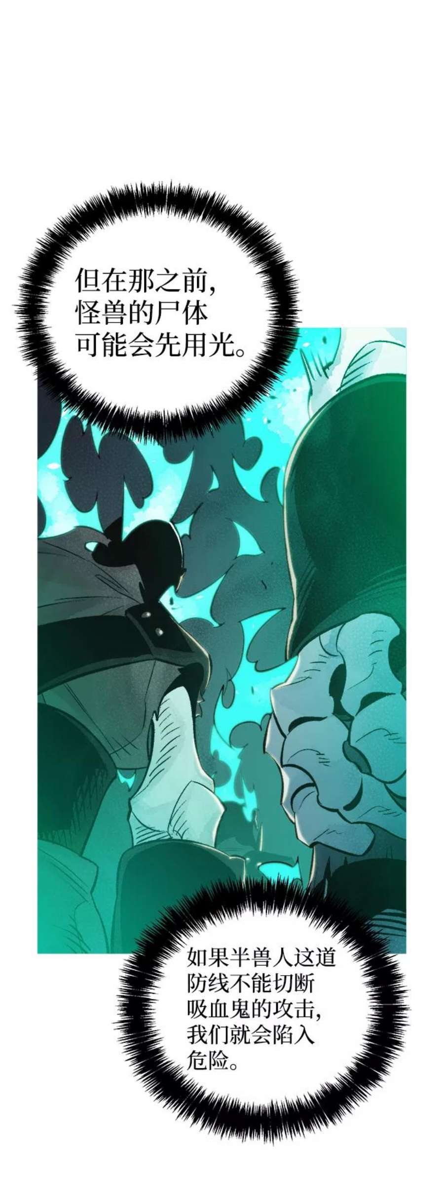 死灵法师：亡灵支配者第25话 废弃工厂的买卖组织（3）