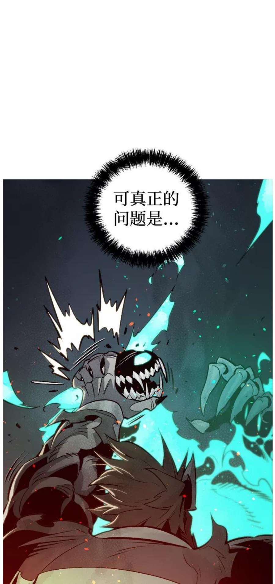 死灵法师：亡灵支配者第25话 废弃工厂的买卖组织（3）