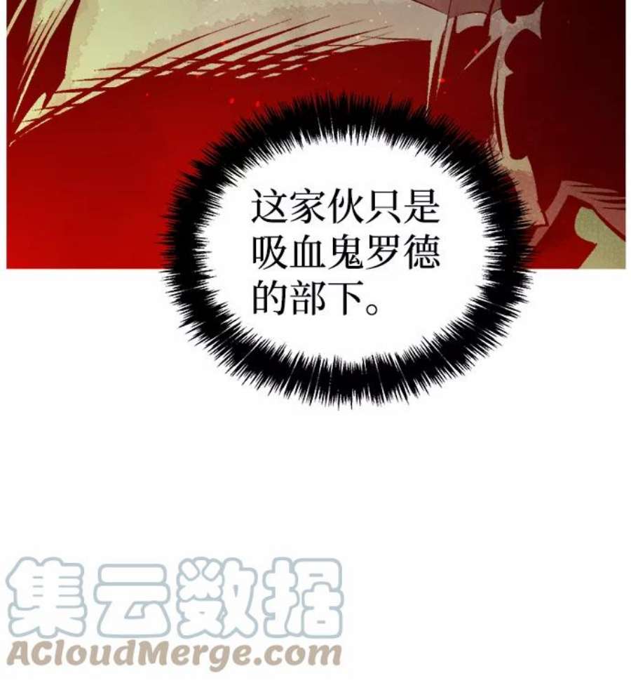 死灵法师：亡灵支配者第25话 废弃工厂的买卖组织（3）