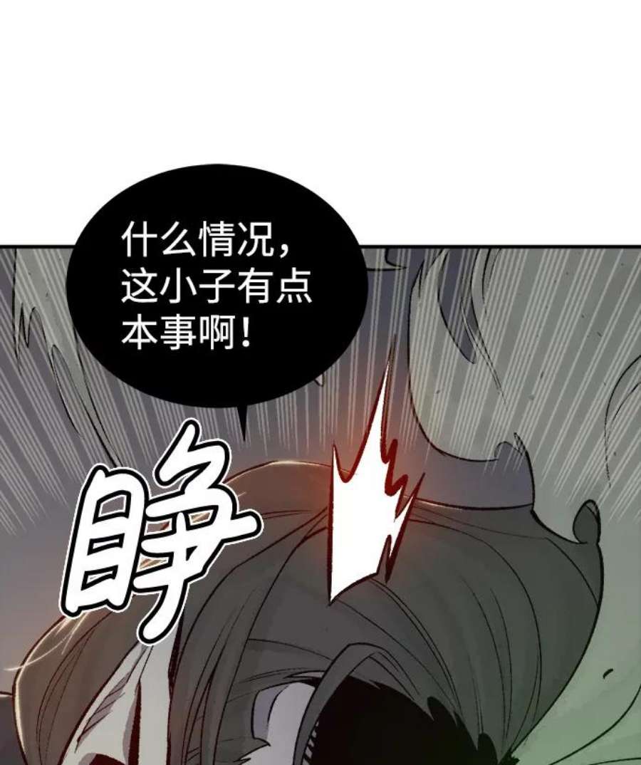 死灵法师：亡灵支配者第25话 废弃工厂的买卖组织（3）