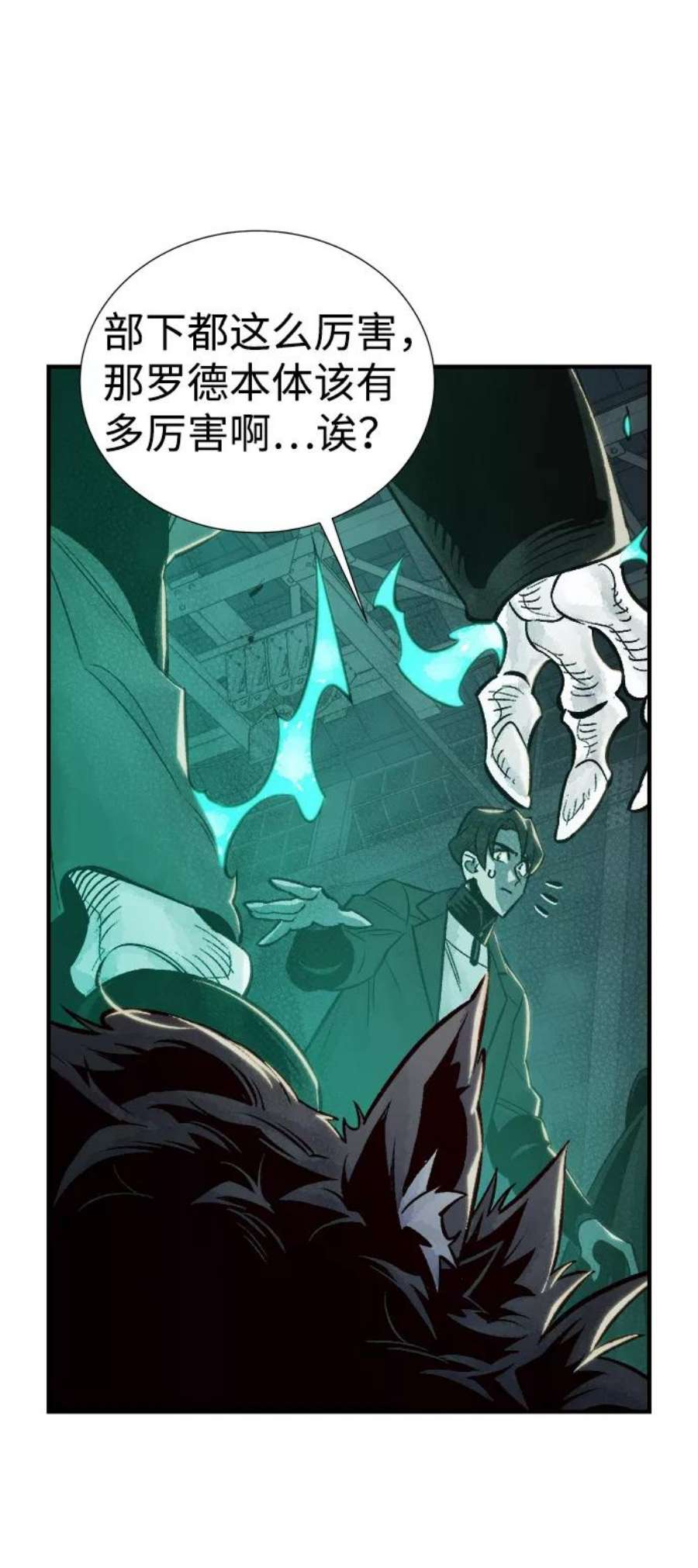 死灵法师：亡灵支配者第25话 废弃工厂的买卖组织（3）
