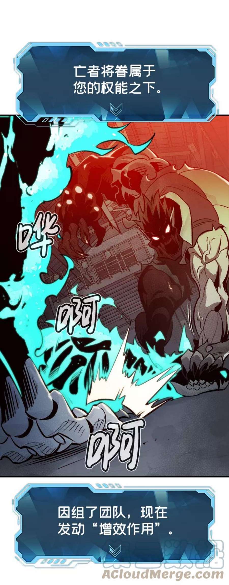 死灵法师：亡灵支配者第25话 废弃工厂的买卖组织（3）