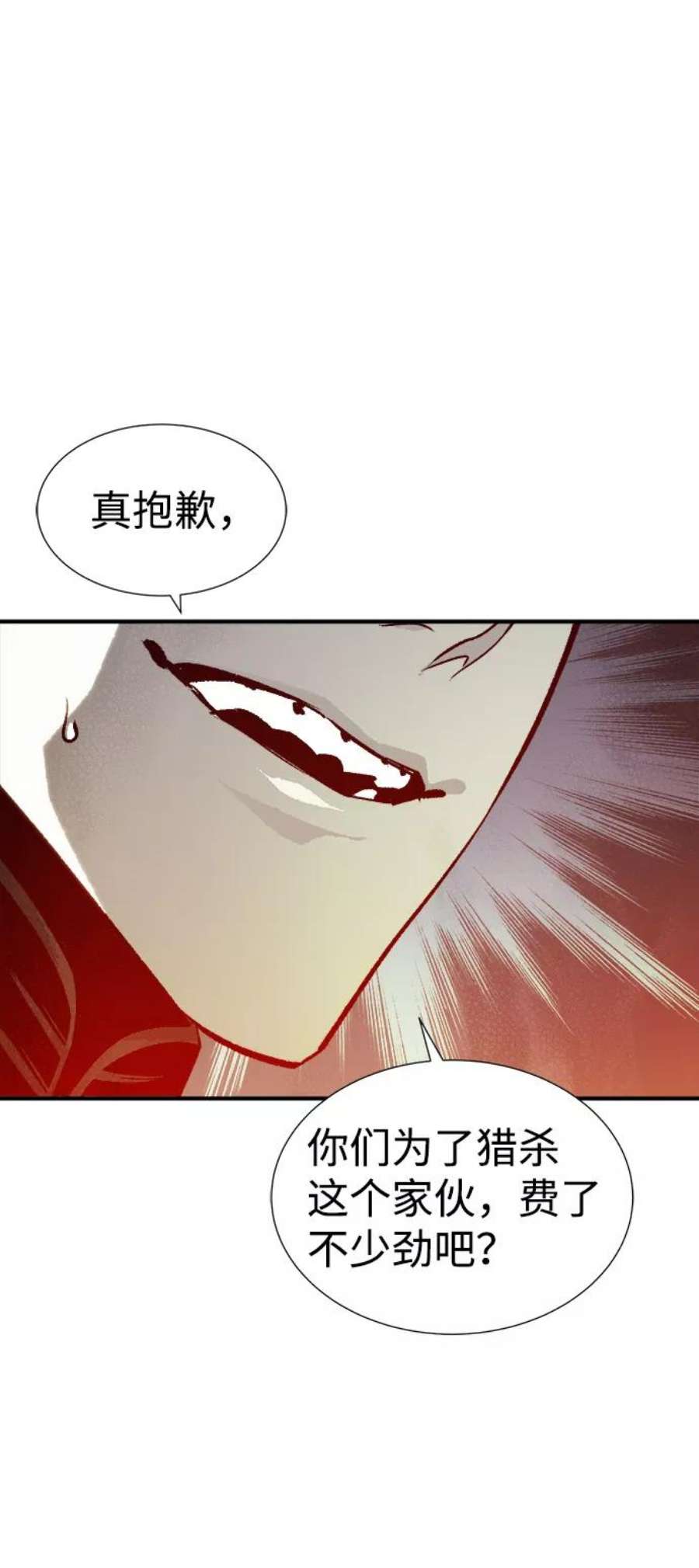 死灵法师：亡灵支配者第25话 废弃工厂的买卖组织（3）