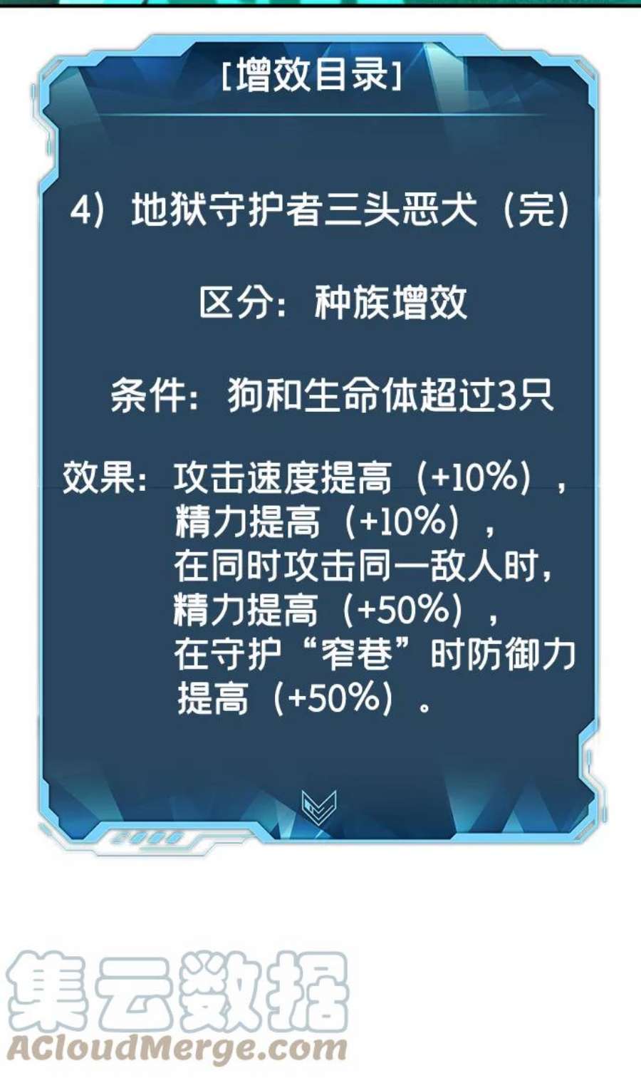 死灵法师：亡灵支配者第25话 废弃工厂的买卖组织（3）