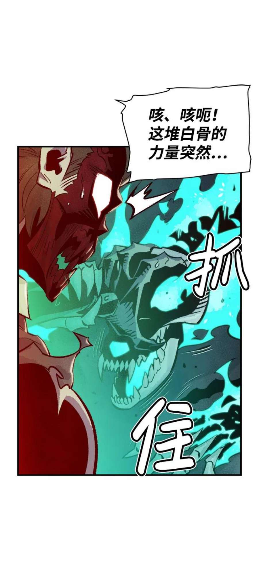 死灵法师：亡灵支配者第25话 废弃工厂的买卖组织（3）