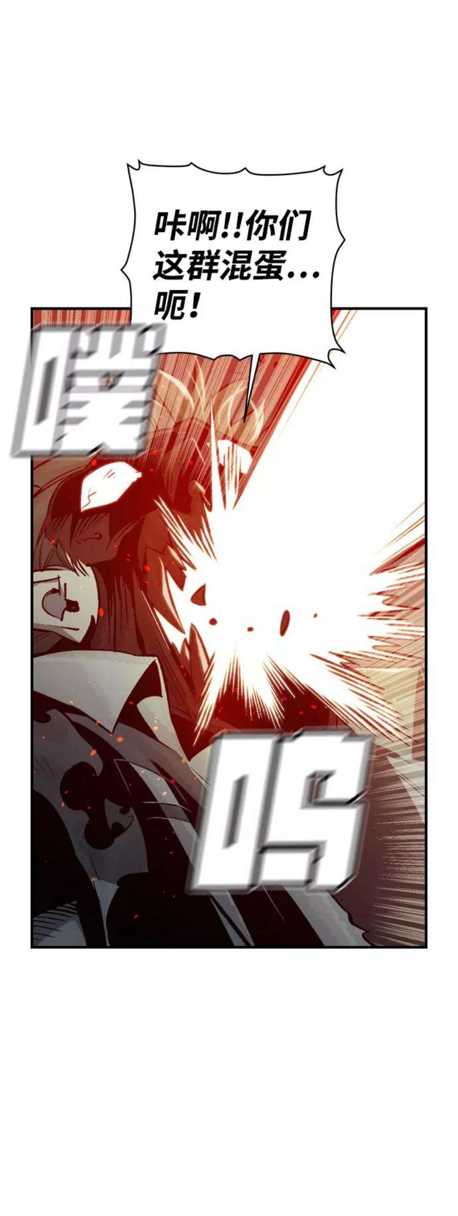 死灵法师：亡灵支配者第25话 废弃工厂的买卖组织（3）