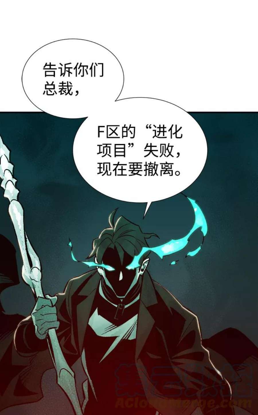 死灵法师：亡灵支配者第25话 废弃工厂的买卖组织（3）