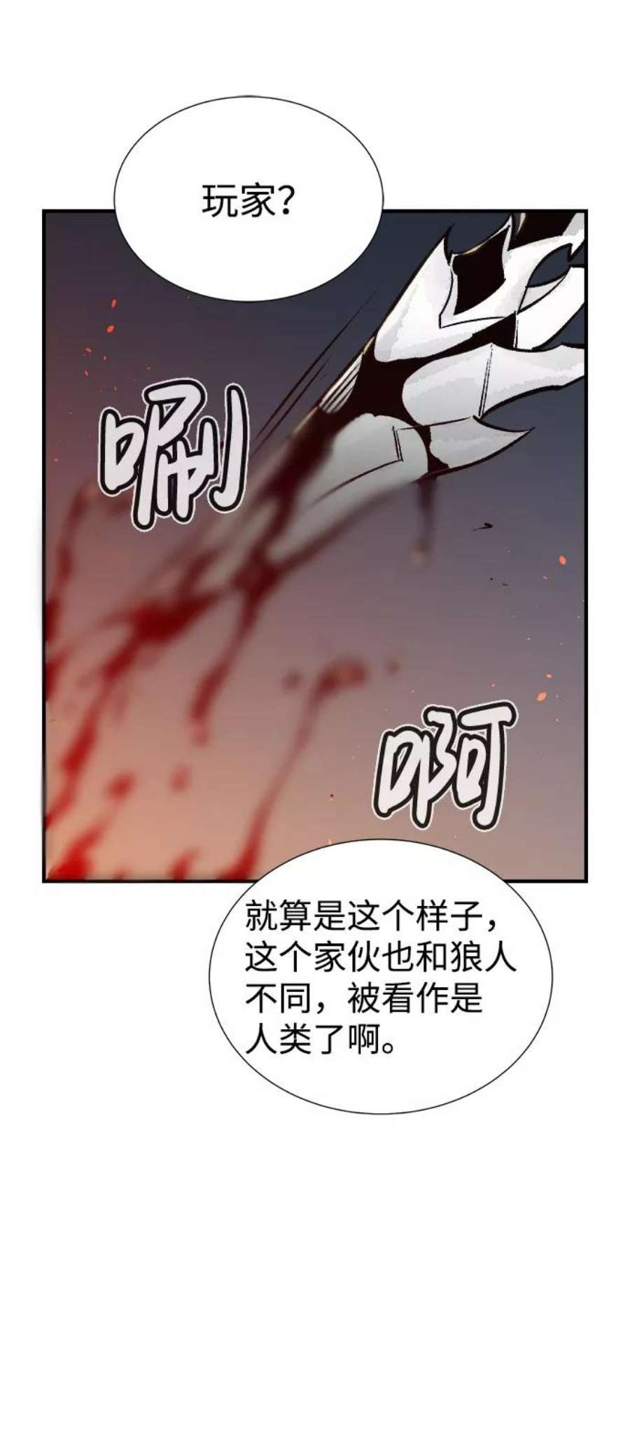 死灵法师：亡灵支配者第25话 废弃工厂的买卖组织（3）
