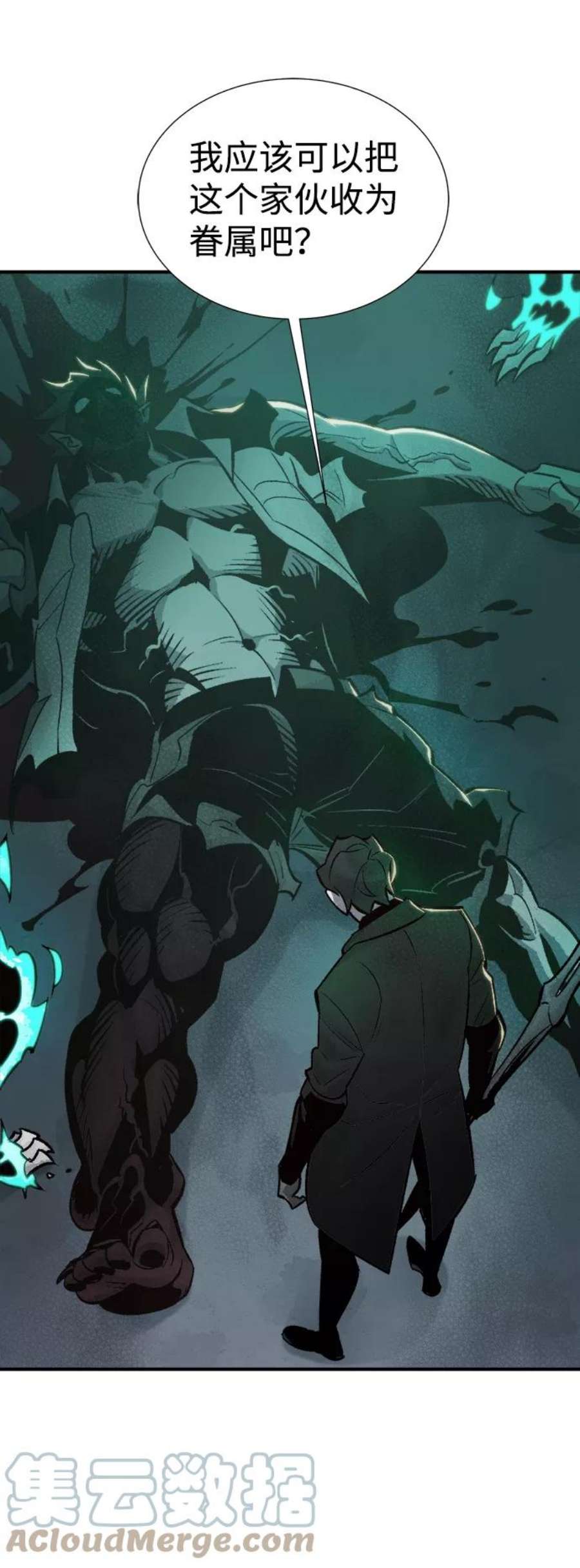 死灵法师：亡灵支配者第25话 废弃工厂的买卖组织（3）